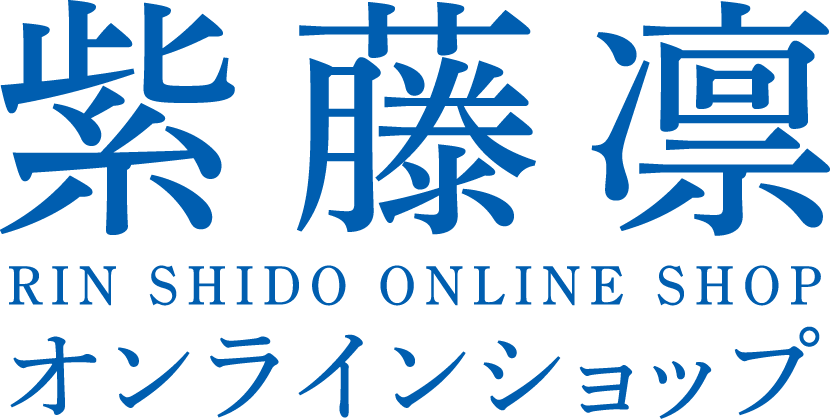 紫藤凛 オンラインショップ